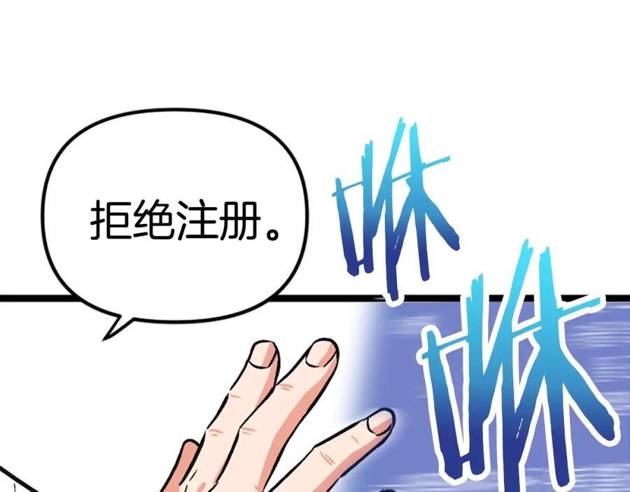 ARK：游戏新世界 第7话 酒馆老板的烦恼 第98页