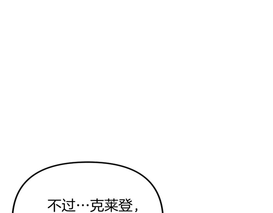 ARK：游戏新世界 第7话 酒馆老板的烦恼 第43页