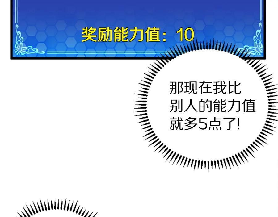 ARK：游戏新世界 第7话 酒馆老板的烦恼 第4页