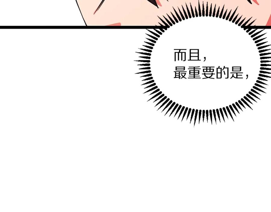 ARK：游戏新世界 第7话 酒馆老板的烦恼 第102页