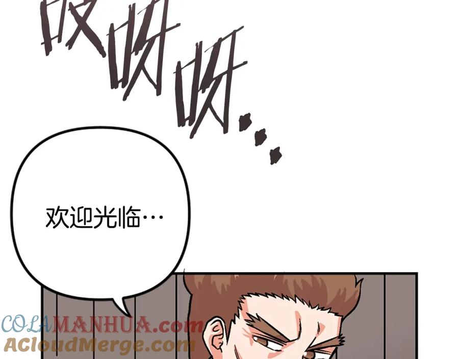 ARK：游戏新世界 第7话 酒馆老板的烦恼 第29页