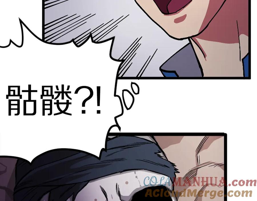 ARK：游戏新世界 第7话 酒馆老板的烦恼 第157页