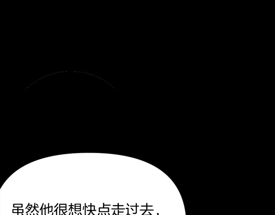 ARK：游戏新世界 第7话 酒馆老板的烦恼 第58页