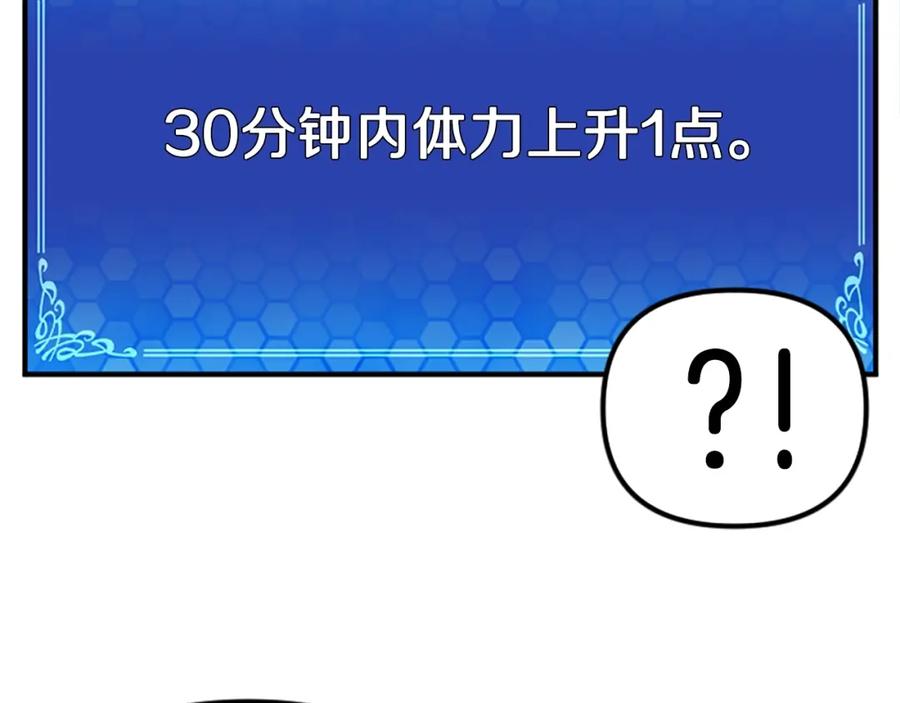ARK：游戏新世界 第7话 酒馆老板的烦恼 第39页