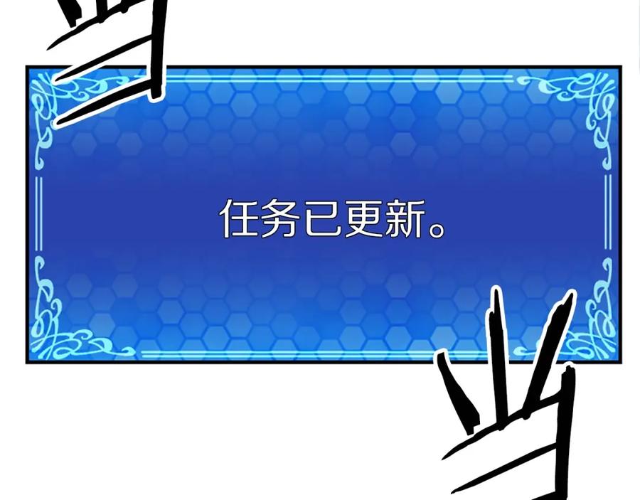 ARK：游戏新世界 第7话 酒馆老板的烦恼 第74页