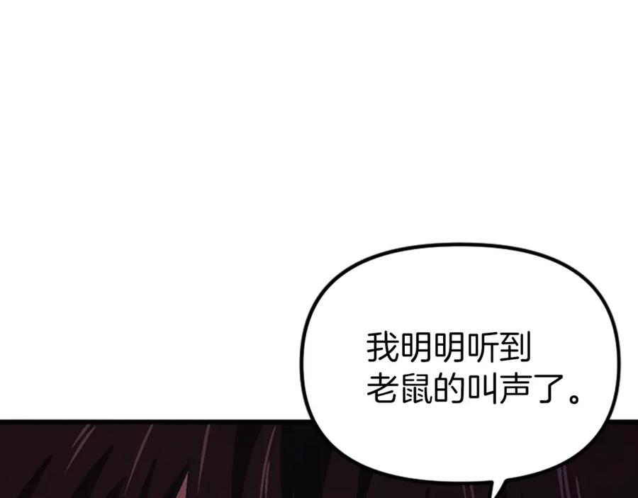 ARK：游戏新世界 第7话 酒馆老板的烦恼 第134页