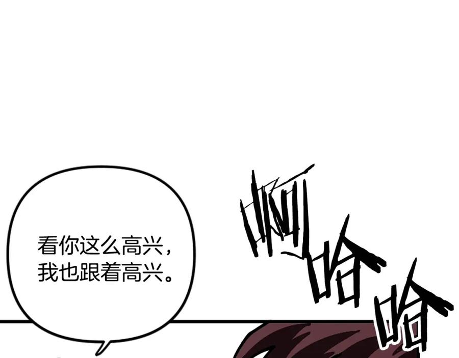 ARK：游戏新世界 第7话 酒馆老板的烦恼 第7页