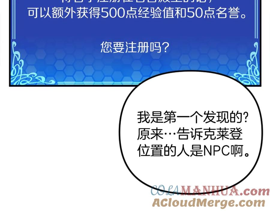 ARK：游戏新世界 第7话 酒馆老板的烦恼 第97页