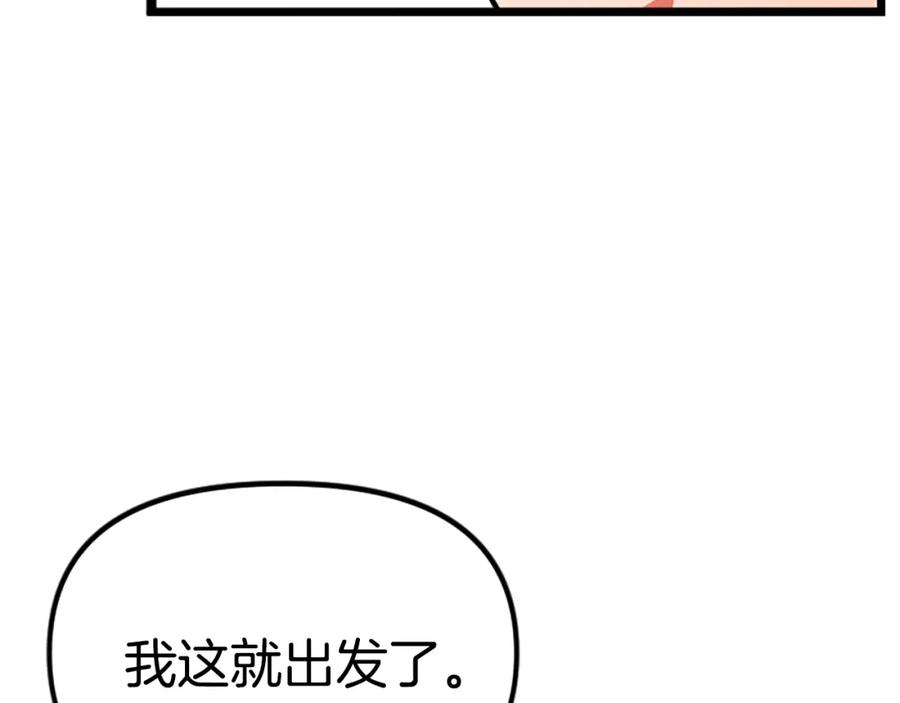 ARK：游戏新世界 第7话 酒馆老板的烦恼 第79页