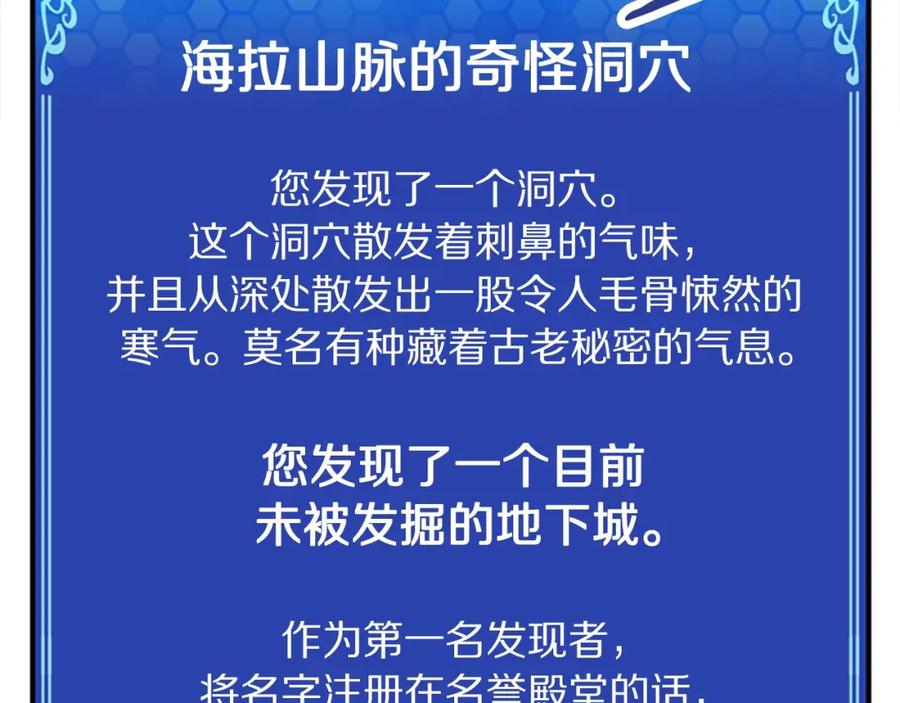 ARK：游戏新世界 第7话 酒馆老板的烦恼 第96页