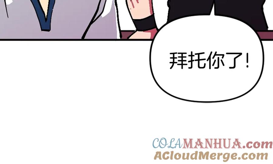 ARK：游戏新世界 第7话 酒馆老板的烦恼 第81页