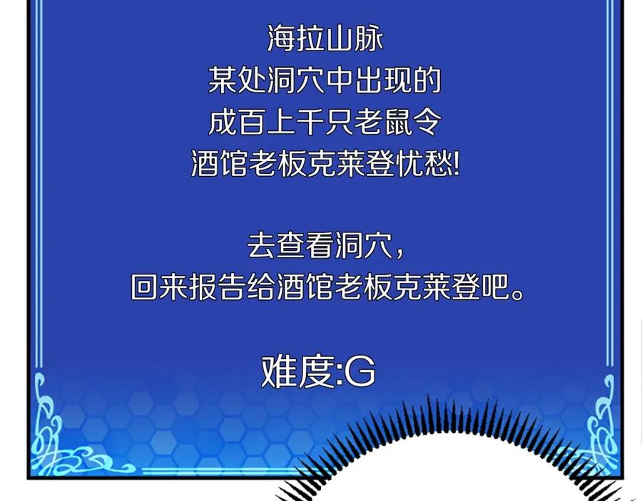 ARK：游戏新世界 第7话 酒馆老板的烦恼 第76页