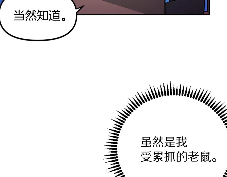 ARK：游戏新世界 第7话 酒馆老板的烦恼 第47页