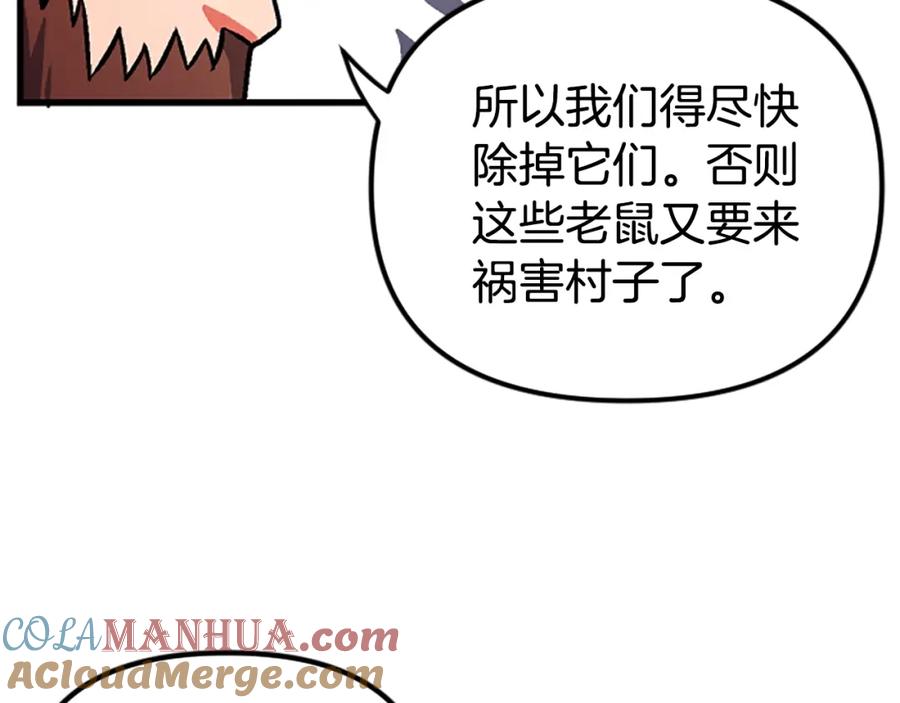 ARK：游戏新世界 第7话 酒馆老板的烦恼 第69页