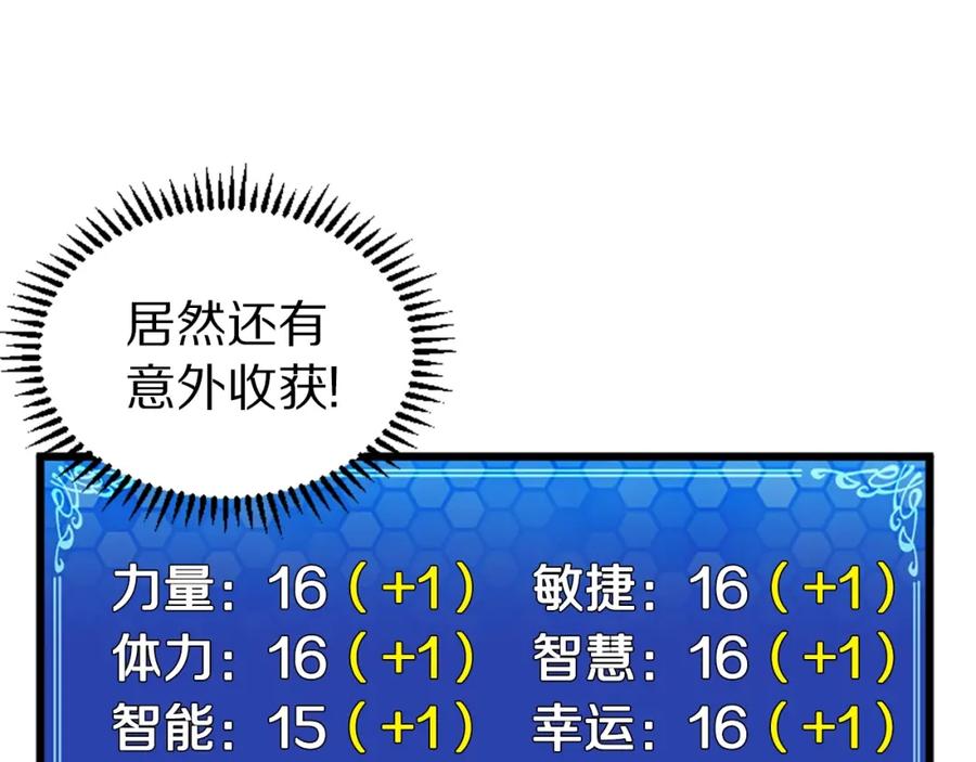 ARK：游戏新世界 第7话 酒馆老板的烦恼 第3页