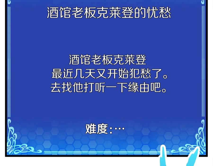 ARK：游戏新世界 第7话 酒馆老板的烦恼 第19页