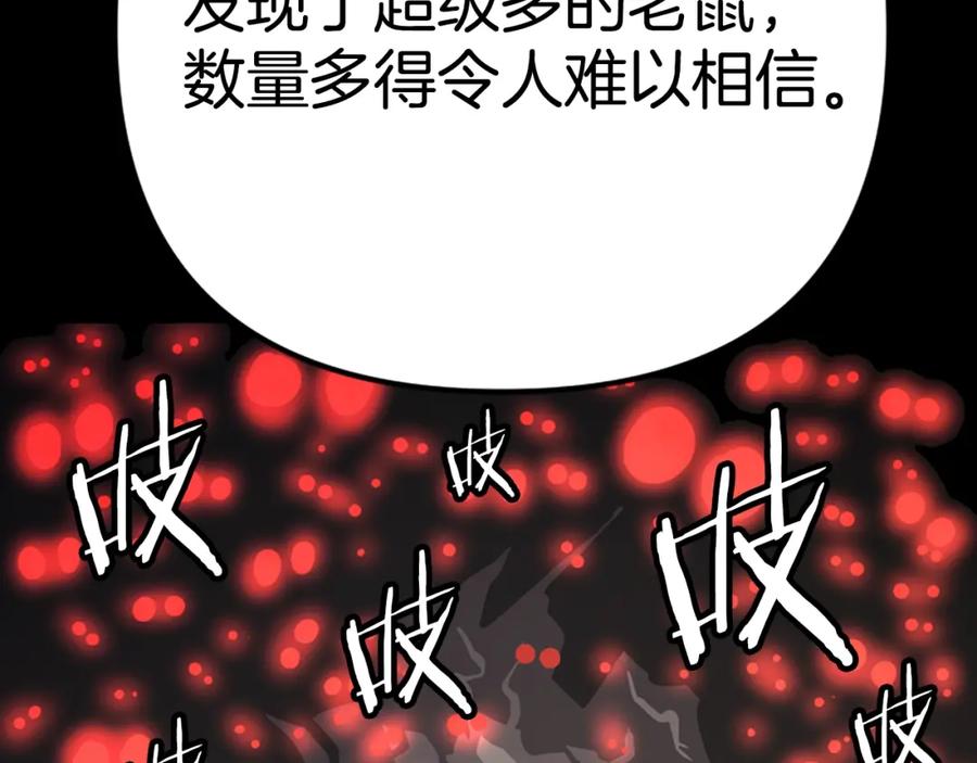 ARK：游戏新世界 第7话 酒馆老板的烦恼 第62页