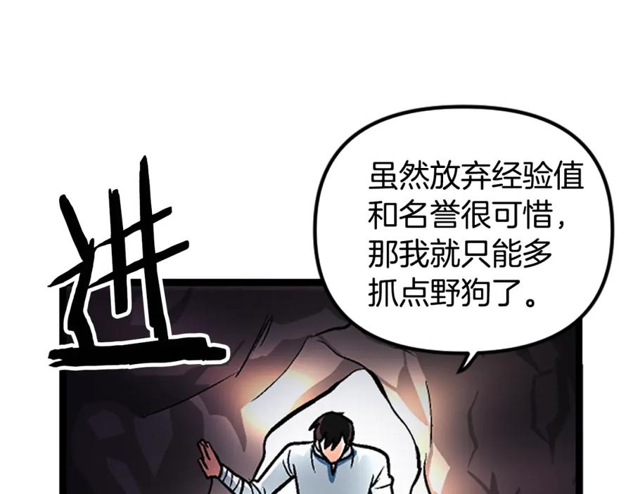 ARK：游戏新世界 第7话 酒馆老板的烦恼 第106页