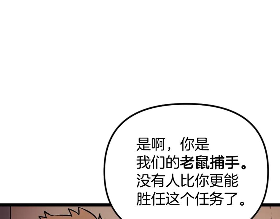 ARK：游戏新世界 第7话 酒馆老板的烦恼 第71页