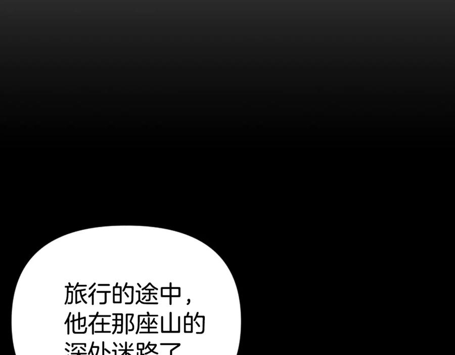 ARK：游戏新世界 第7话 酒馆老板的烦恼 第54页
