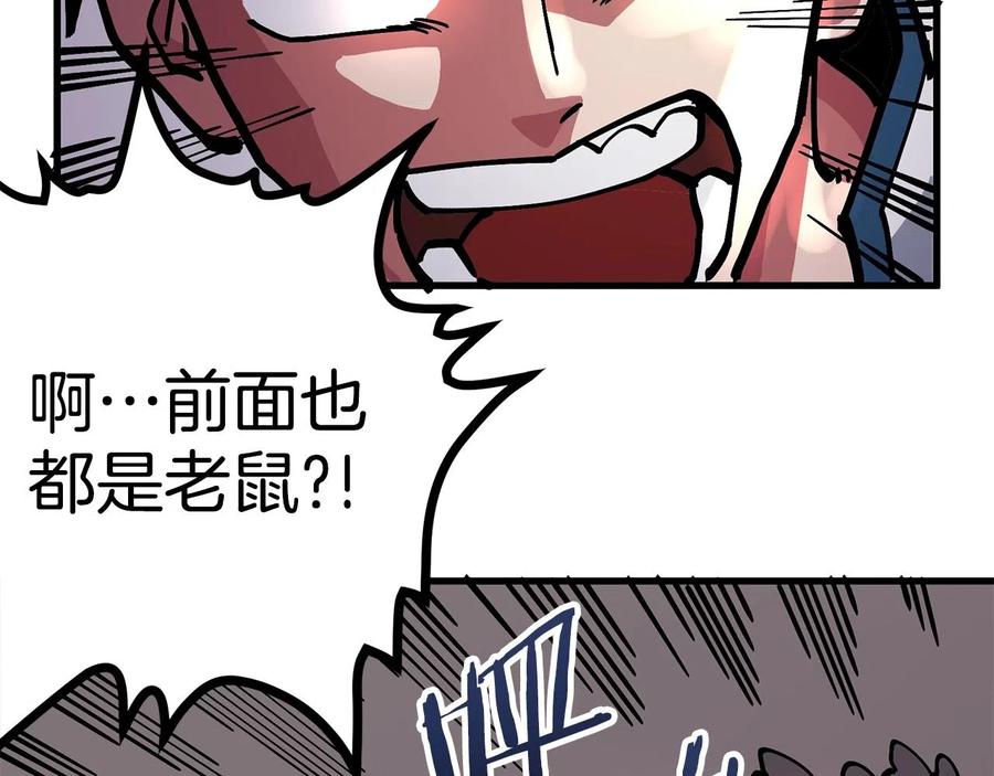 ARK：游戏新世界 第8话 猫的气魄 第24页