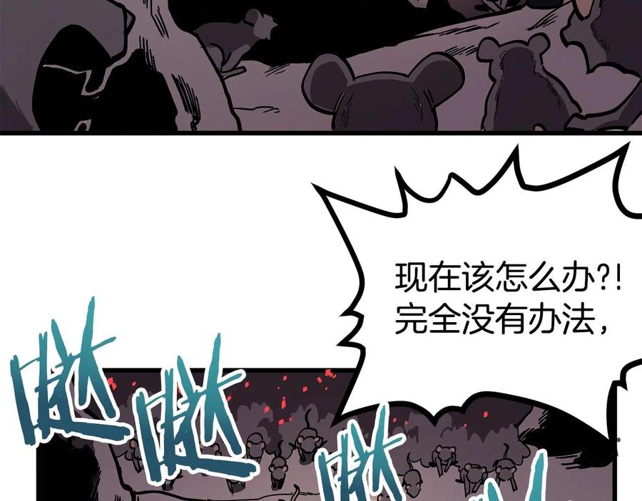 ARK：游戏新世界 第8话 猫的气魄 第26页