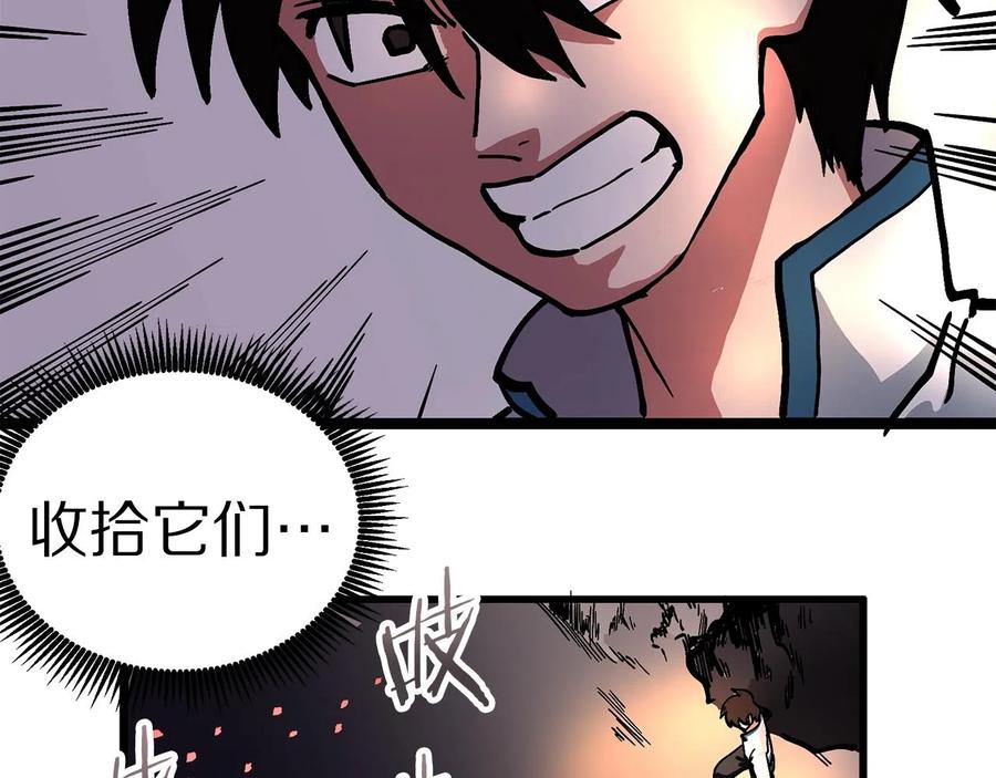 ARK：游戏新世界 第8话 猫的气魄 第12页