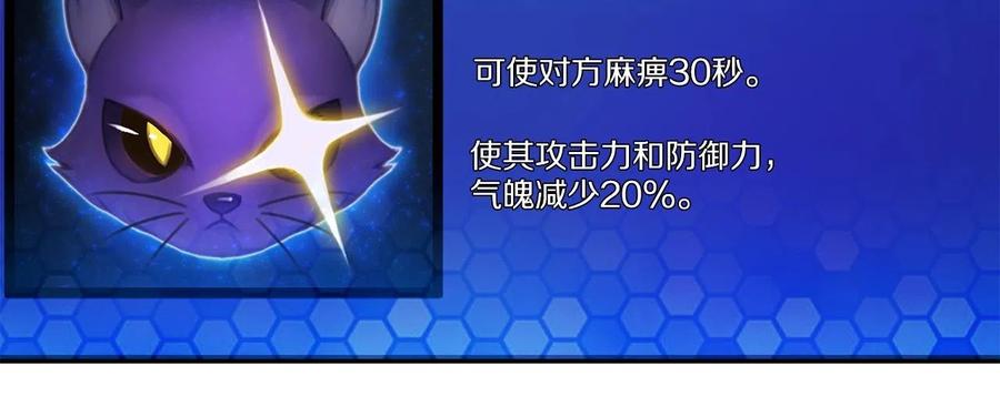 ARK：游戏新世界 第8话 猫的气魄 第35页