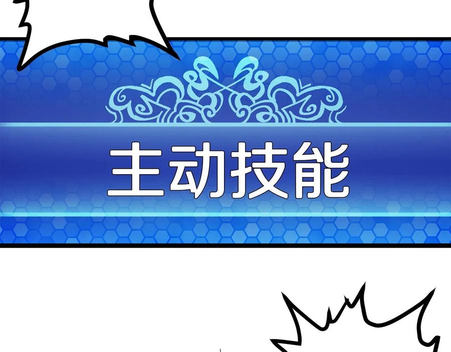 ARK：游戏新世界 第8话 猫的气魄 第28页