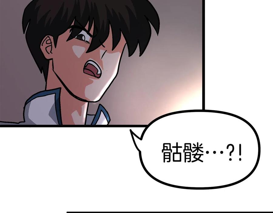 ARK：游戏新世界 第8话 猫的气魄 第4页