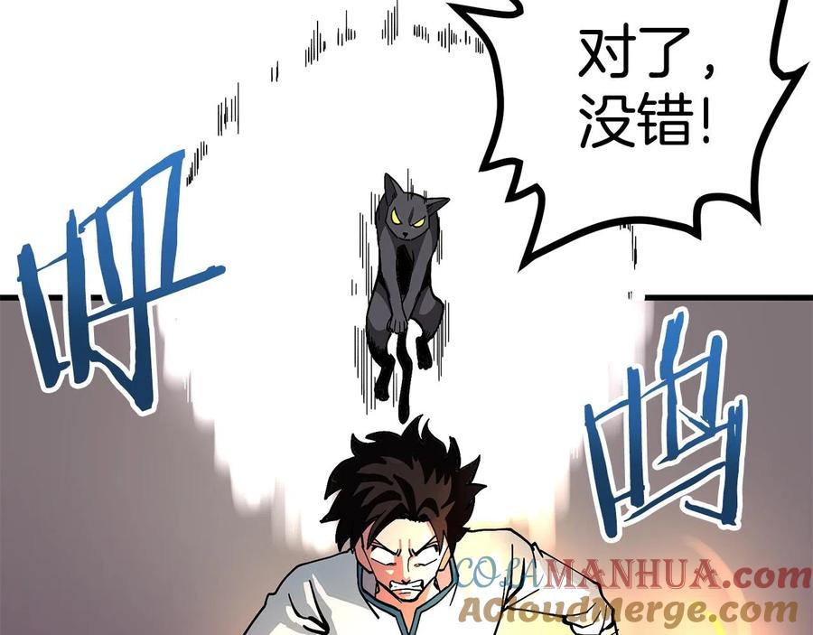 ARK：游戏新世界 第8话 猫的气魄 第29页