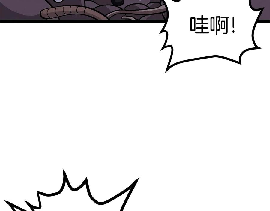ARK：游戏新世界 第8话 猫的气魄 第39页
