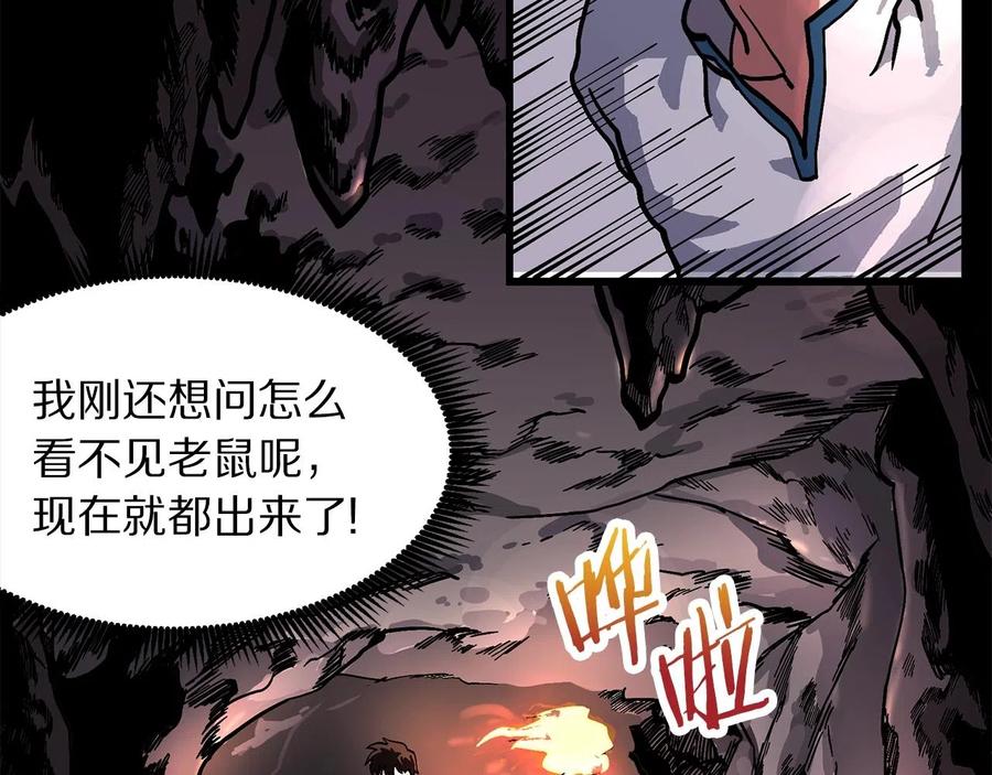 ARK：游戏新世界 第8话 猫的气魄 第10页