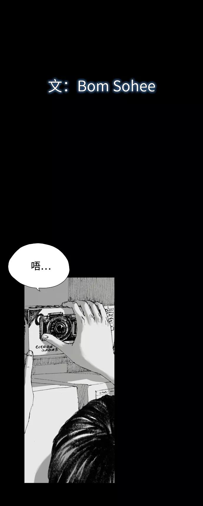 《怪奇商行》序章 第6页