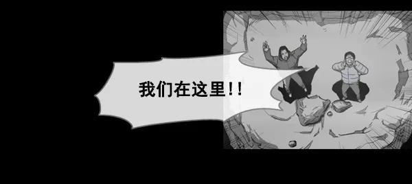 《悬崖鬼》第1话 第14页