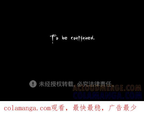 《悬崖鬼》第1话 第33页