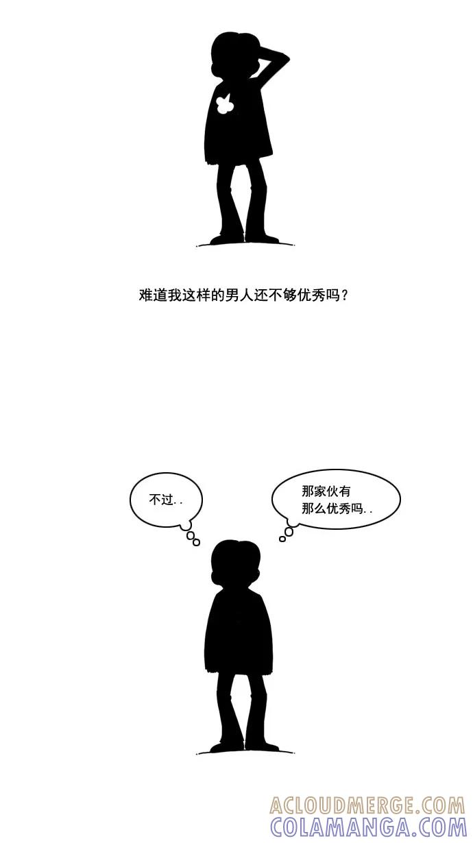 《恋爱细胞》预告 第3页