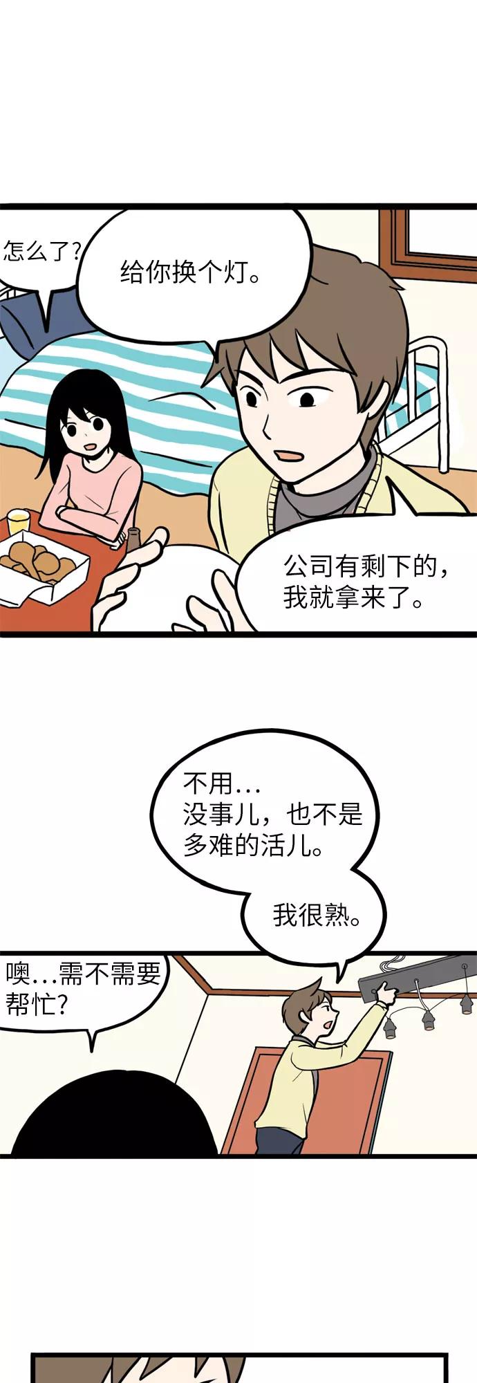 《恩珠的房间》第1话 第41页