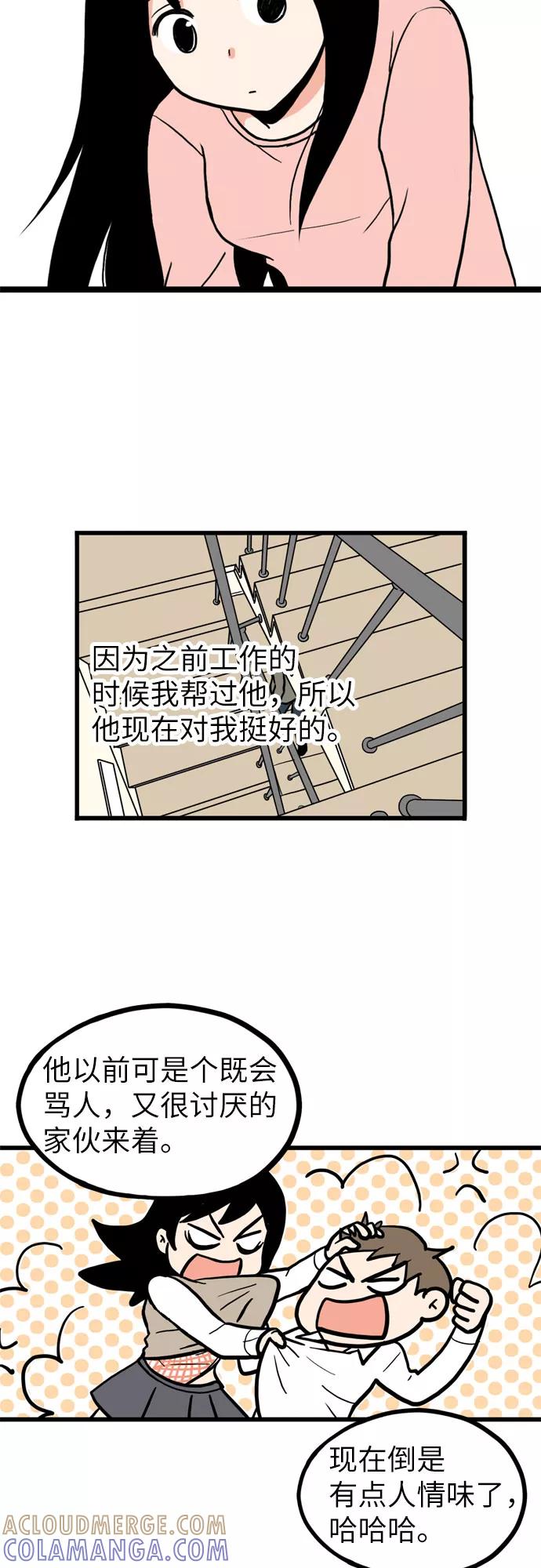《恩珠的房间》第1话 第46页
