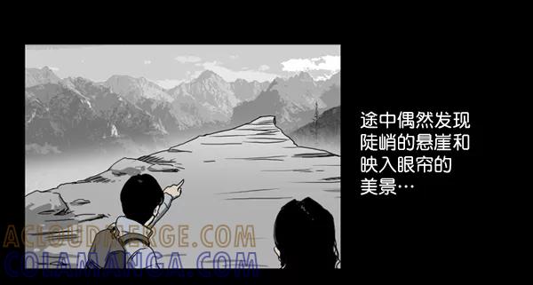 《悬崖鬼》第1话 第5页