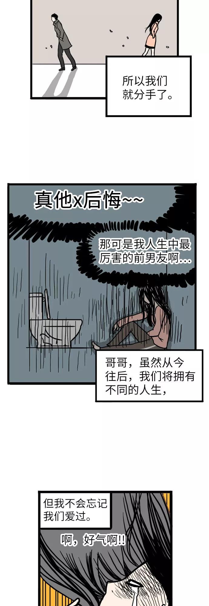 《恩珠的房间》第1话 第17页