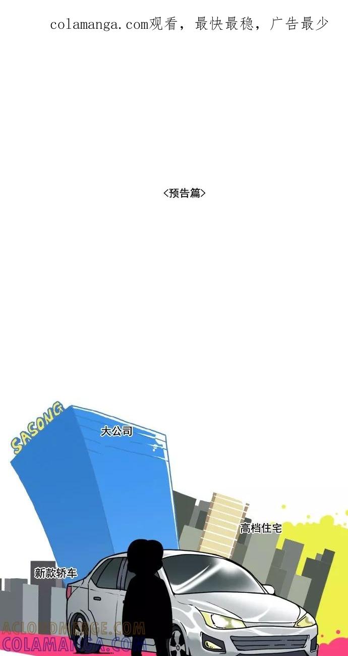 《恋爱细胞》预告 第1页