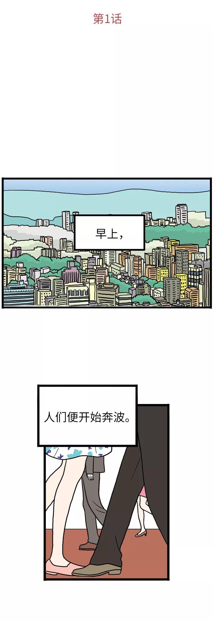 《恩珠的房间》第1话 第9页