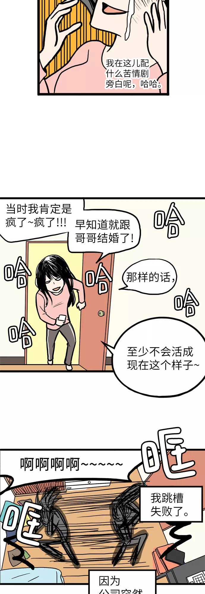 《恩珠的房间》第1话 第18页