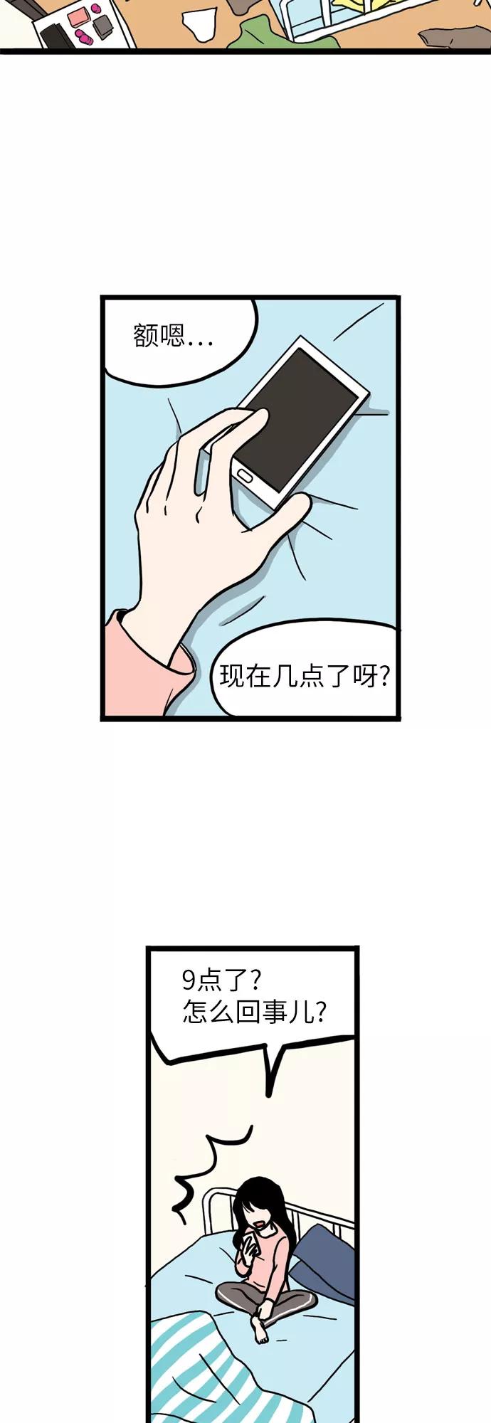 《恩珠的房间》第1话 第11页