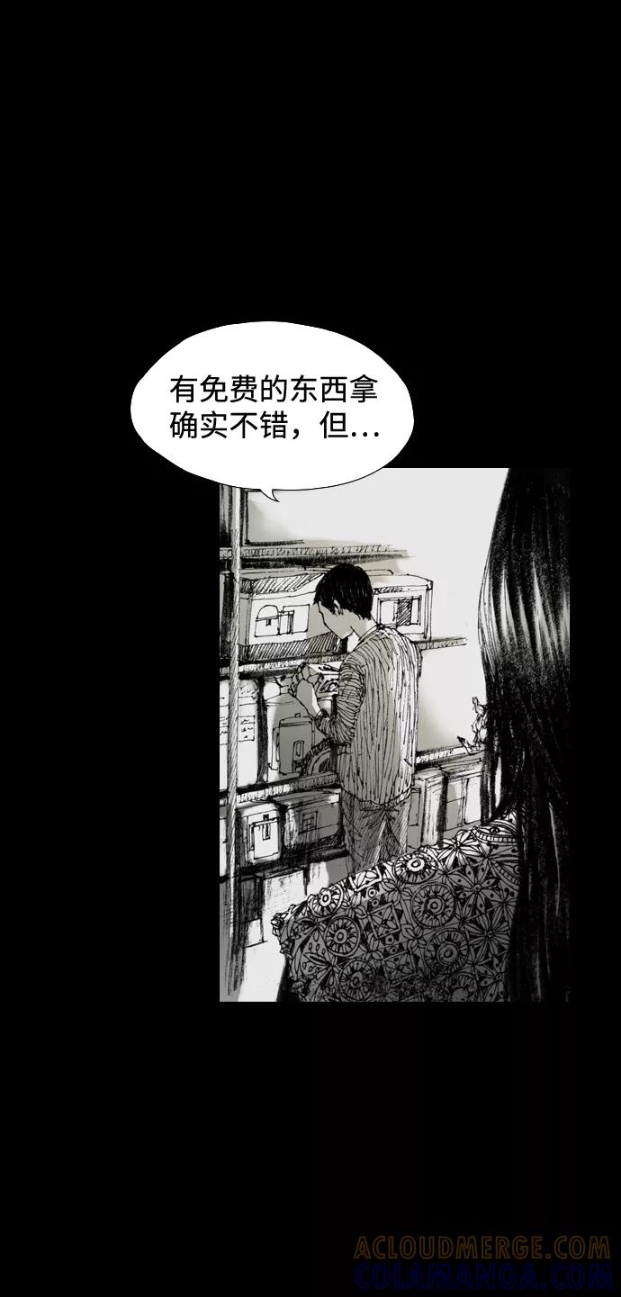 《怪奇商行》序章 第7页