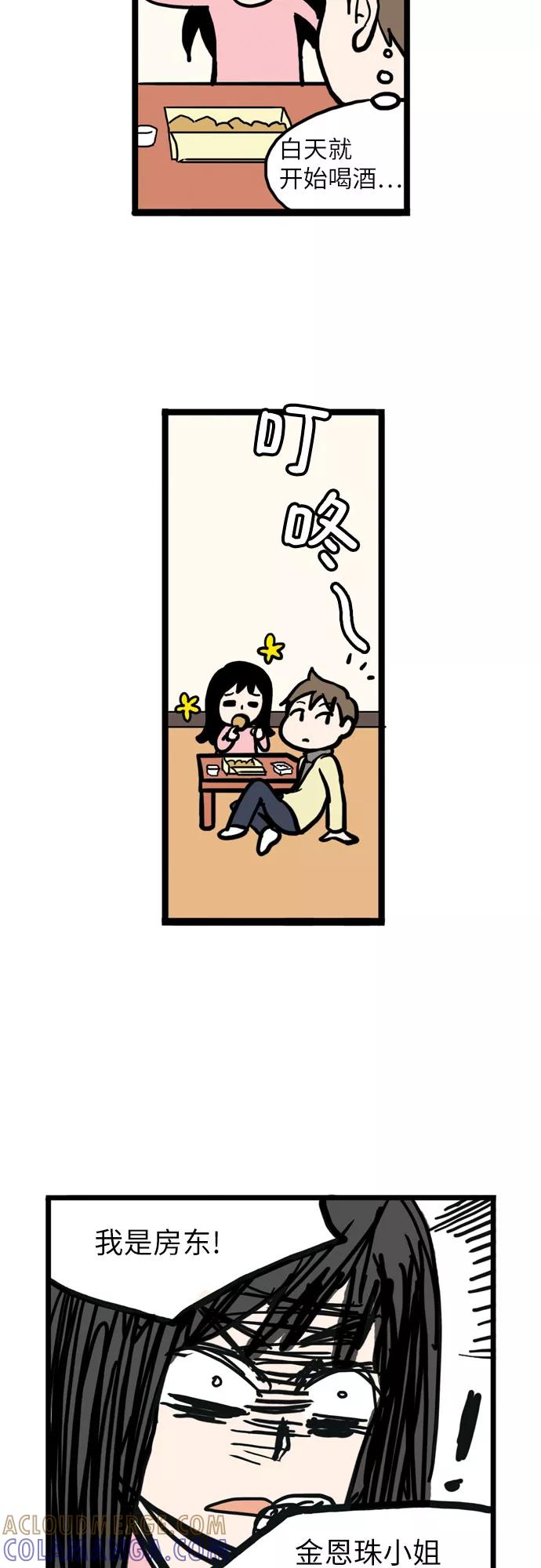 《恩珠的房间》第1话 第25页