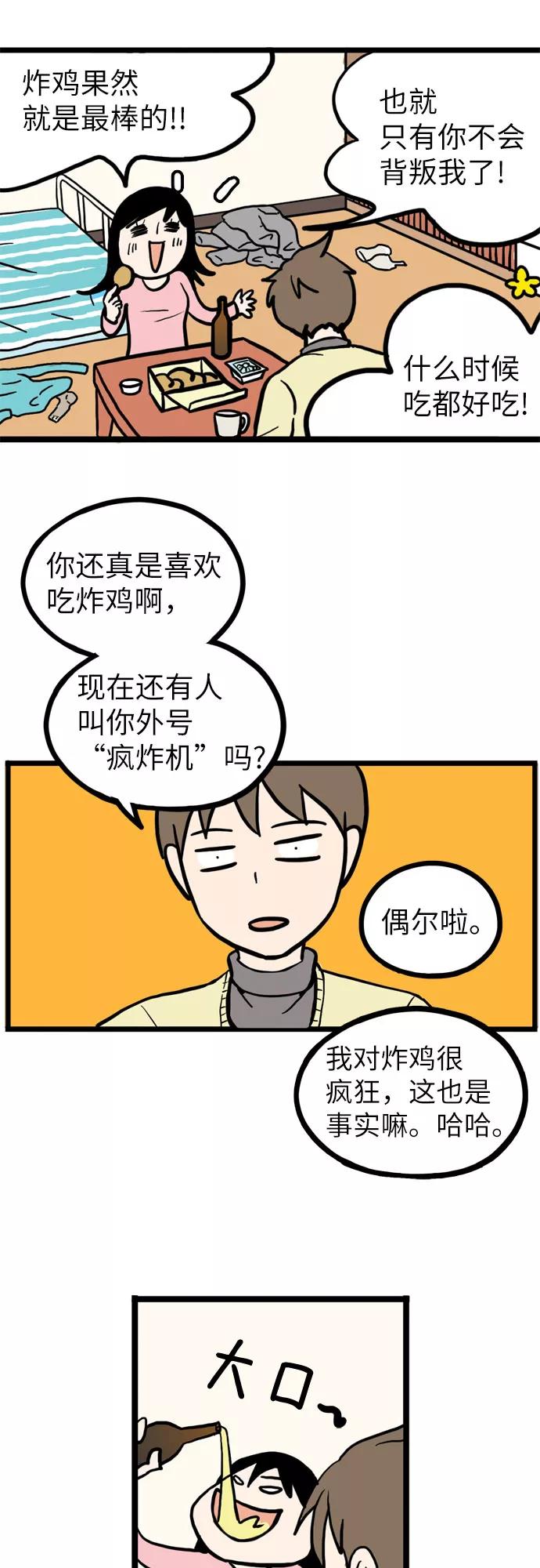 《恩珠的房间》第1话 第24页
