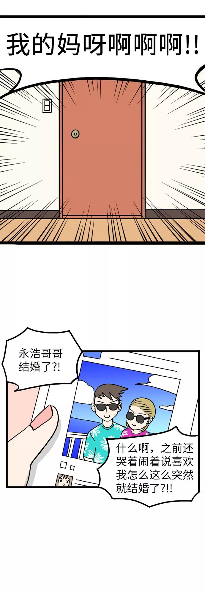 《恩珠的房间》第1话 第15页