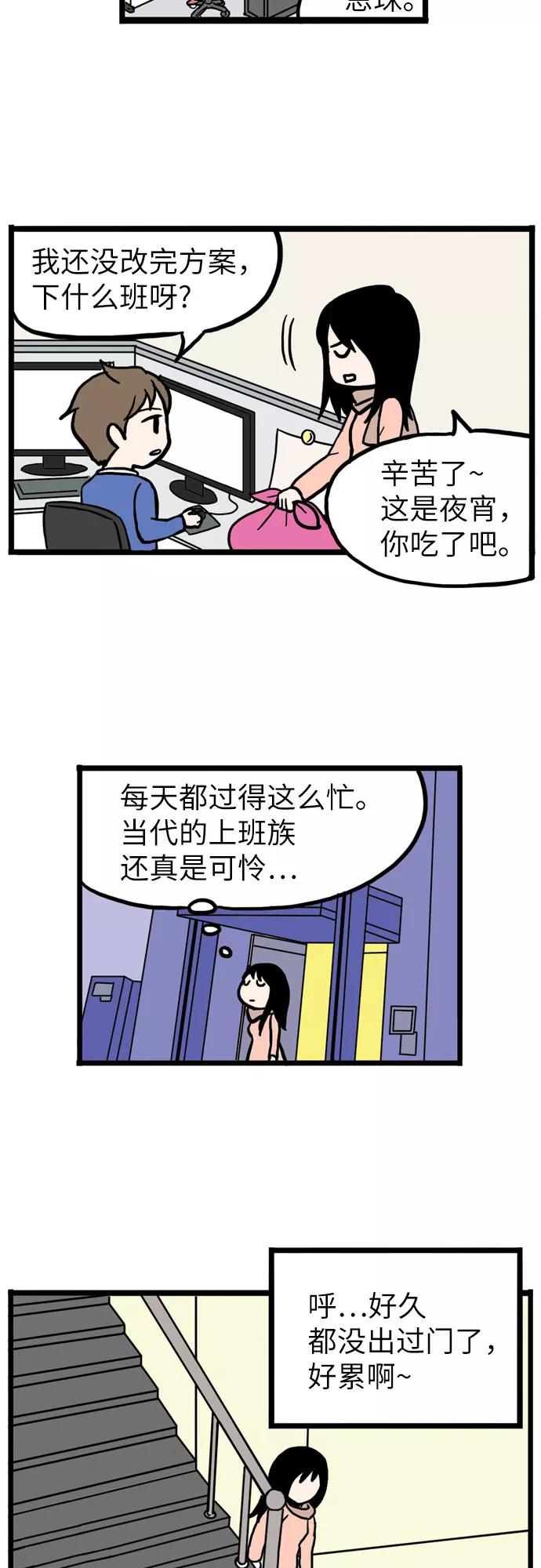 《恩珠的房间》第1话 第6页